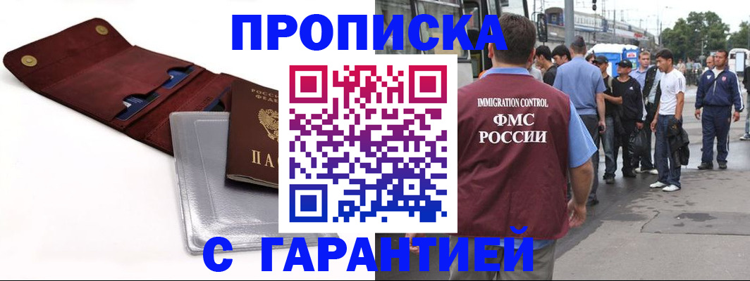 миграционный учет в Кемерово