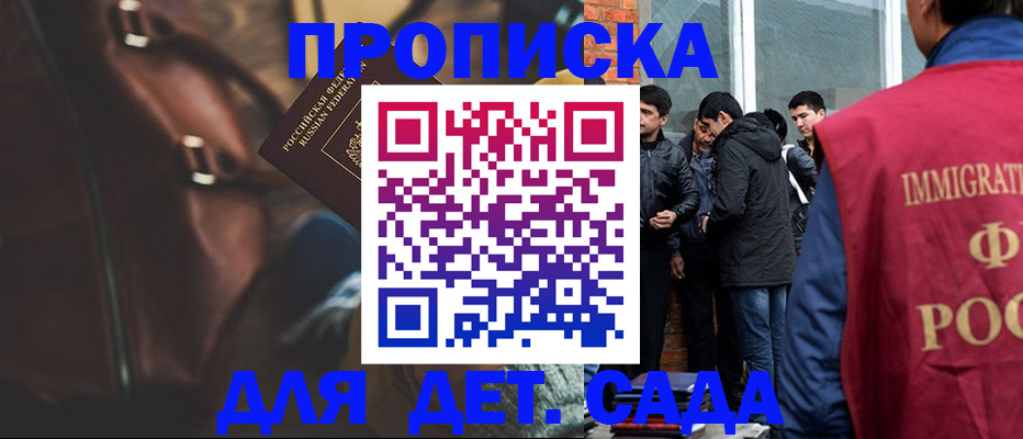 временная регистрация для всех в Кемерово