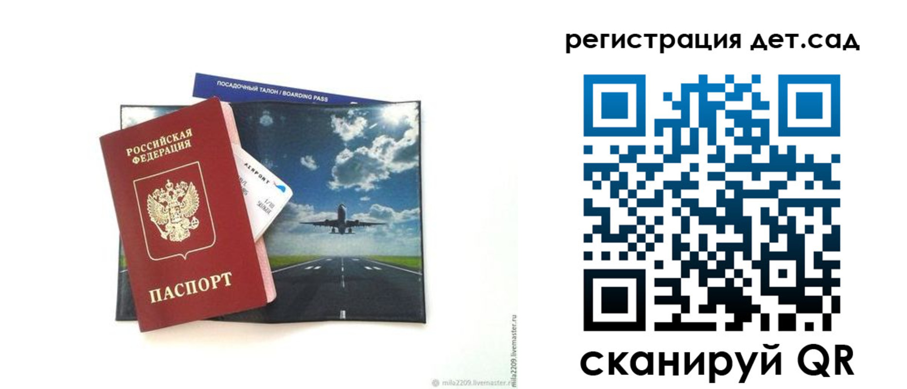прописка регистрация в Кемерово