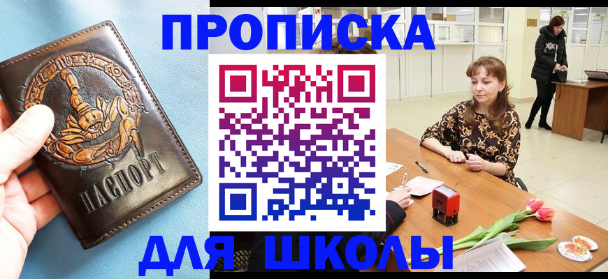 прописка для кредита в Кемерово