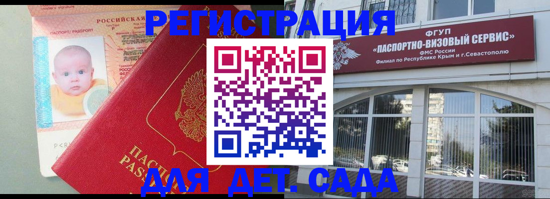 временная регистрация купить в Кемерово