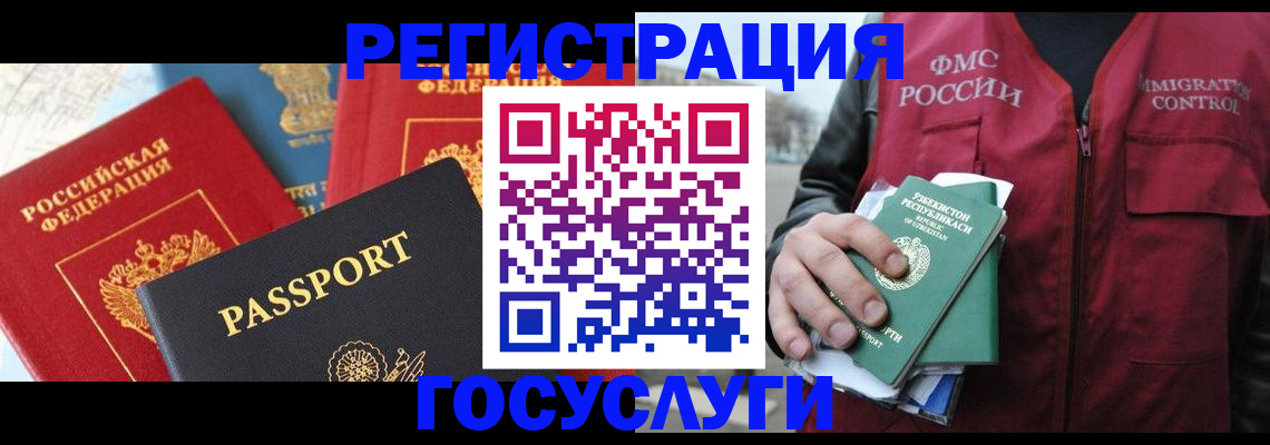 где прописаться в Кемерово