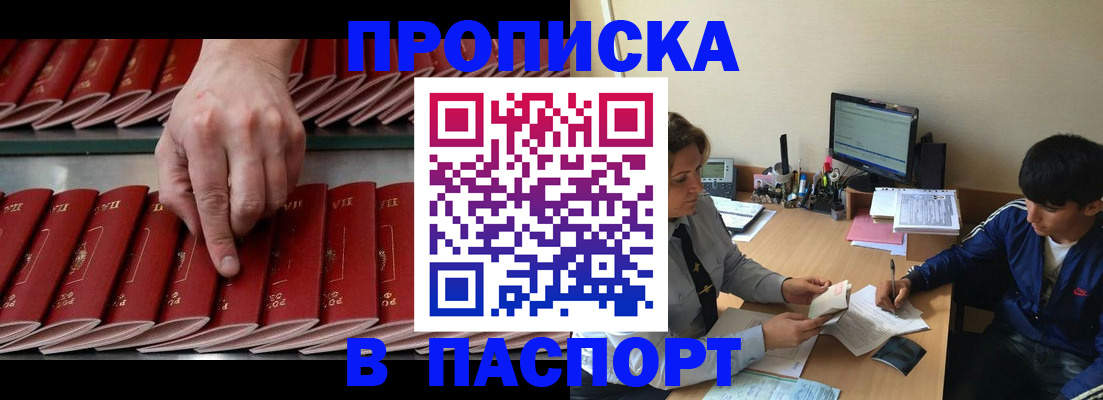 временная регистрация законно в Кемерово