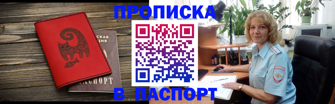 где прописаться в Кемерово