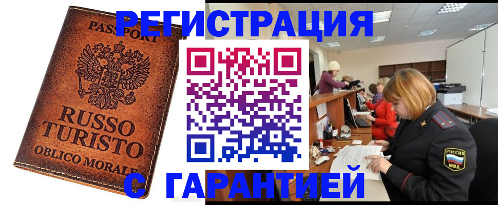 временная регистрация адрес в Кемерово