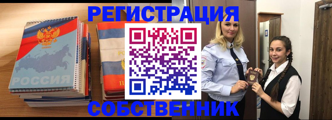 временная регистрация для всех в Кемерово