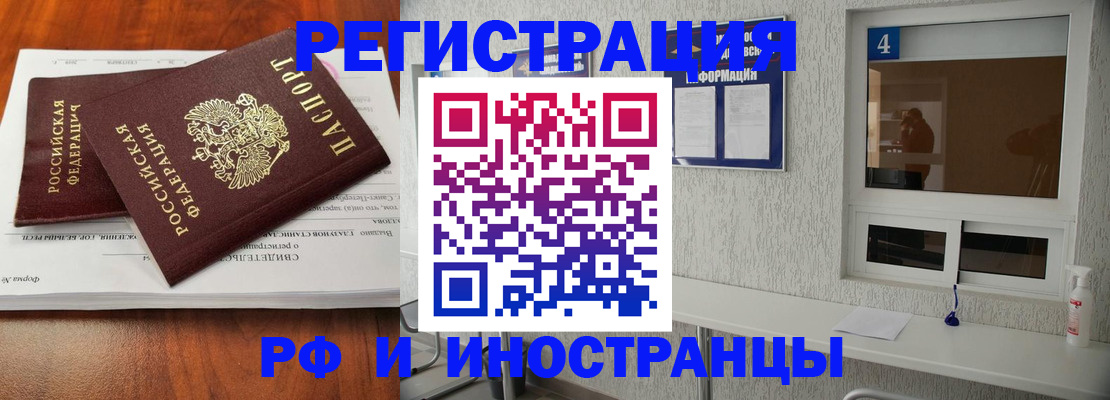 прописка для кредита в Кемерово