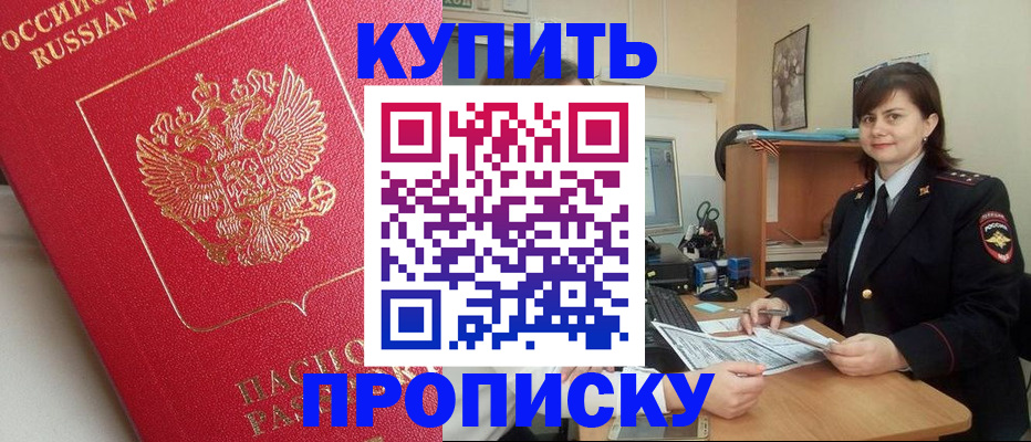 пропишу в квартире в Кемерово