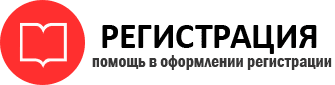 прописка в Кемерово id710909